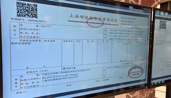 全面营改增了！各地“第一票”长啥样？