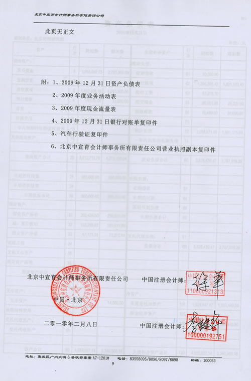 sj-091.jpg